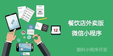 解鎖新商機(jī) 深圳小程序開(kāi)發(fā)公司揭示三大核心應(yīng)用場(chǎng)景與價(jià)值